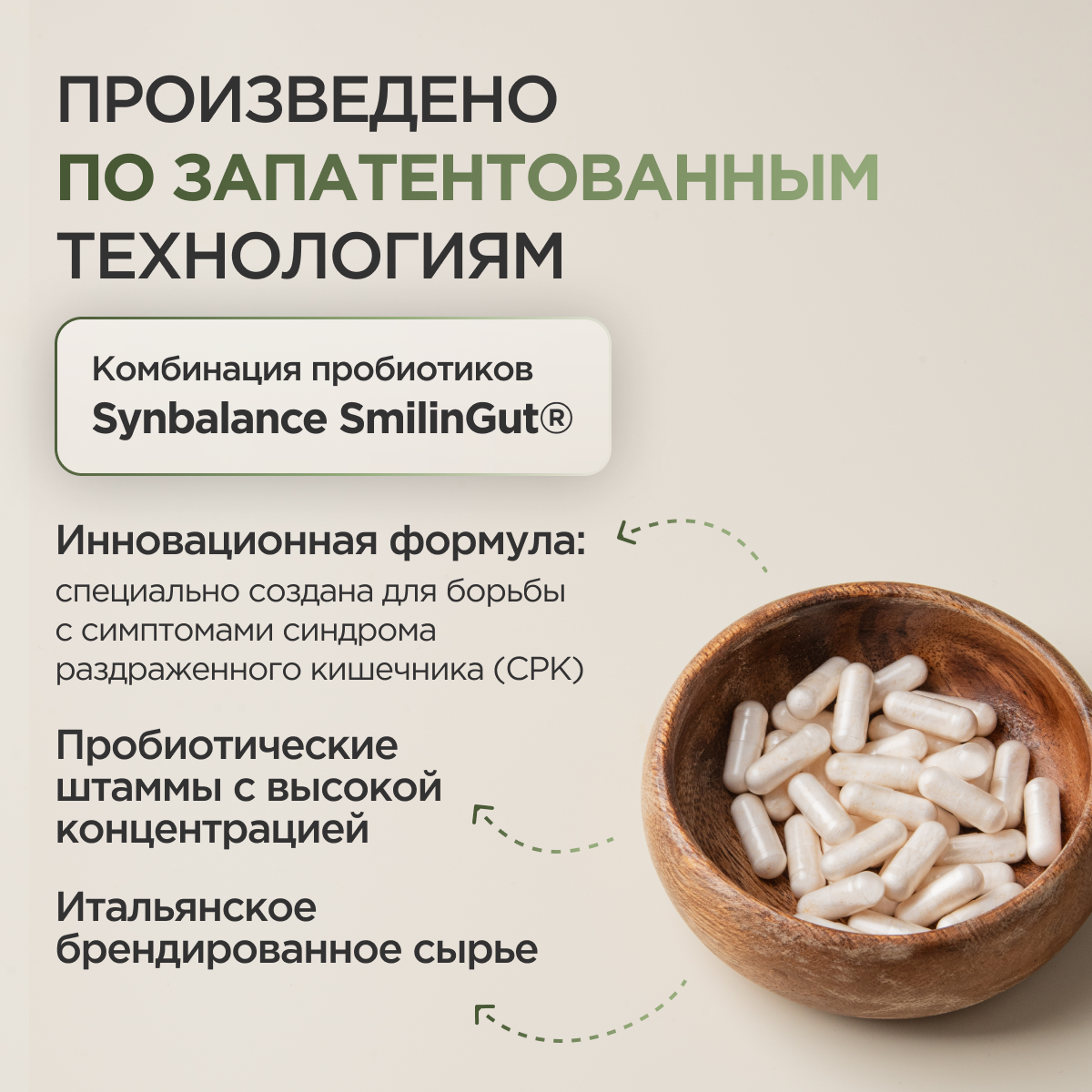 Пробиотик комплекс 60 капсул